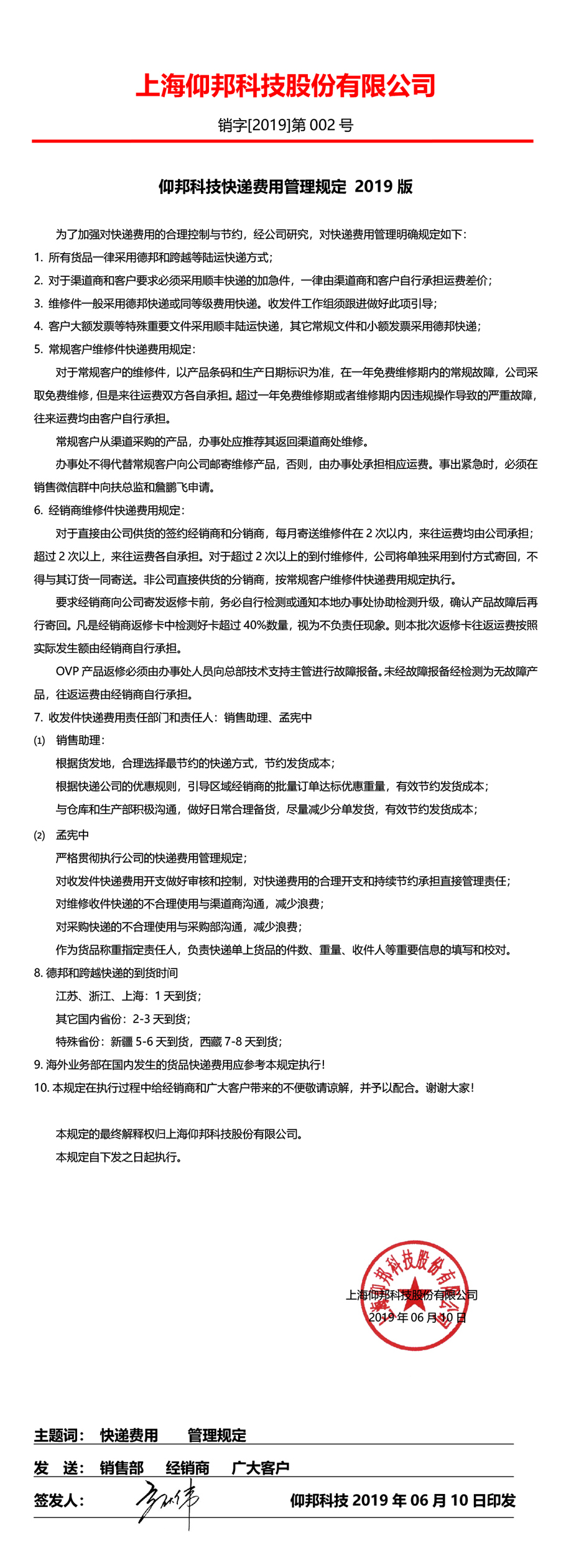 888集团电子游戏(中国游)有限公司官网