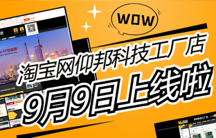 淘宝网888集团电子游戏工厂店上线啦！